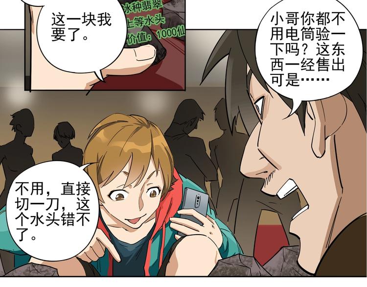 第5话 赚大钱50