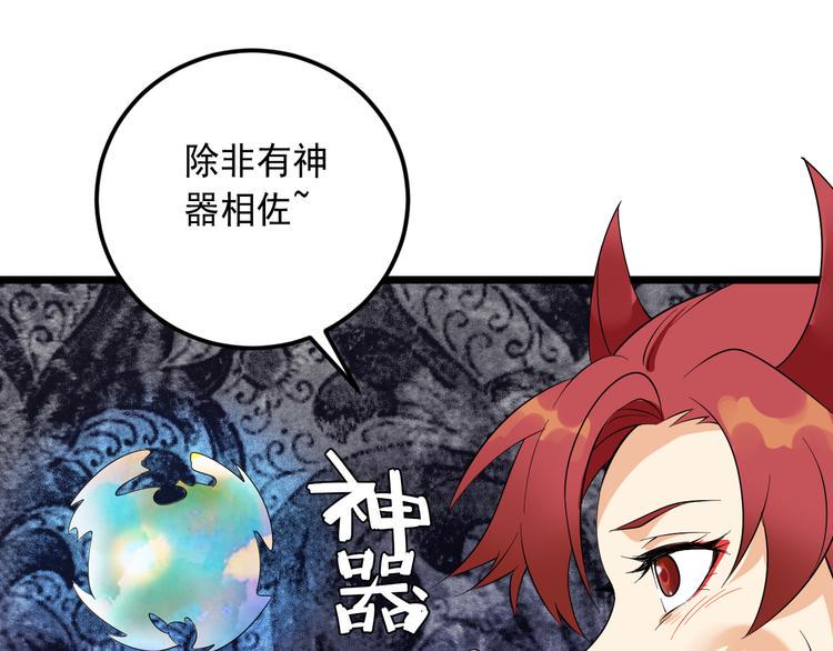 第18话 阴谋初现55