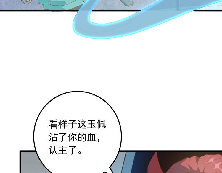第19话 地藏王神物22
