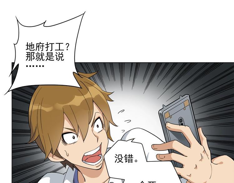 第4话 获得仙银！105