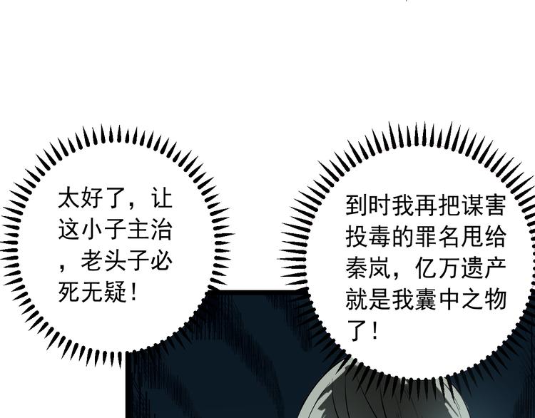 第15话 危机时刻41