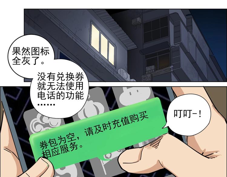 第4话 获得仙银！59