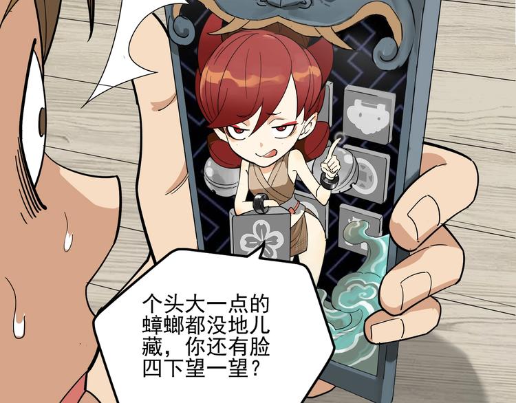 第4话 获得仙银！70