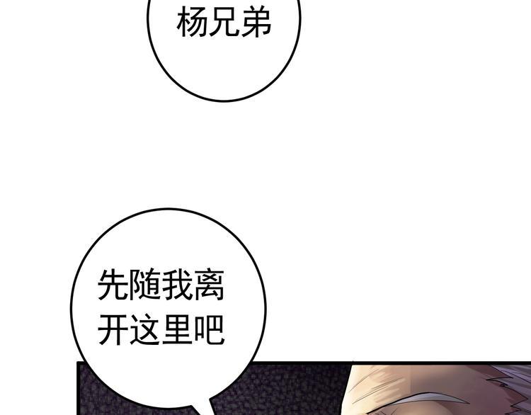 第22话 魔鬼森林29