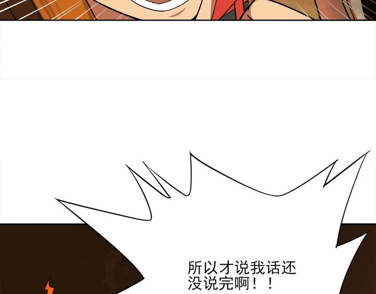 第8话 突发事件！104