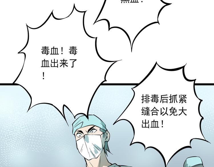 第15话 危机时刻73