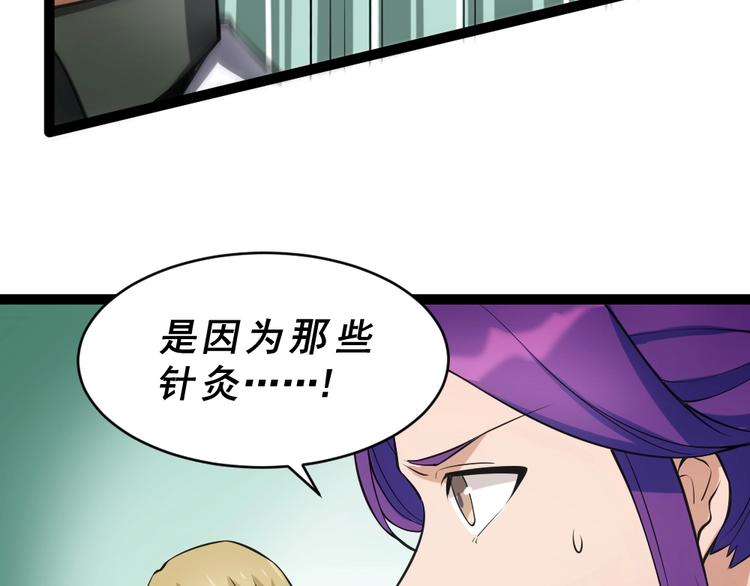 第13话 华佗登场！104