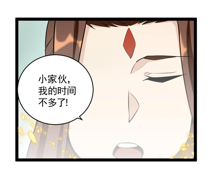 第13话 华佗登场！111