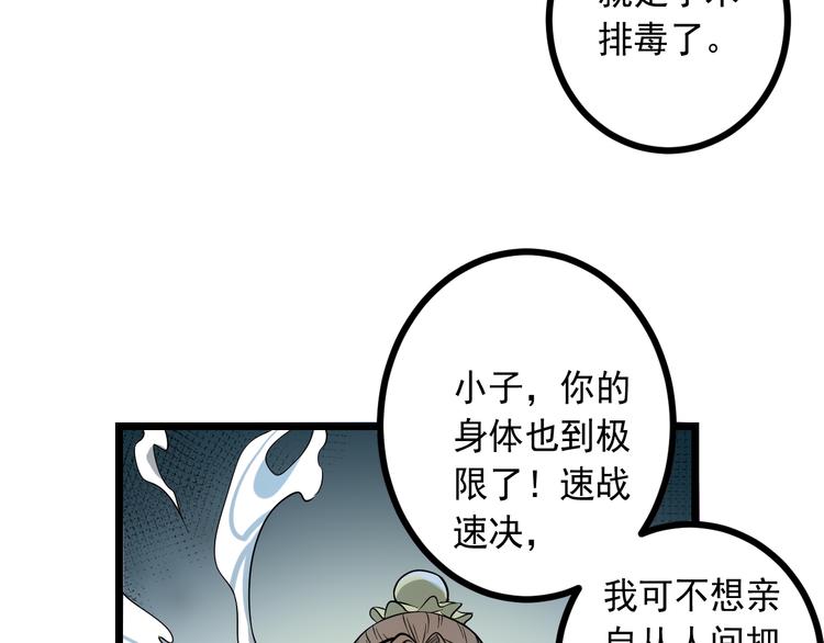 第15话 危机时刻67