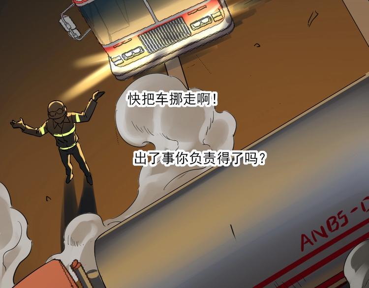 第9话 危急时刻！49