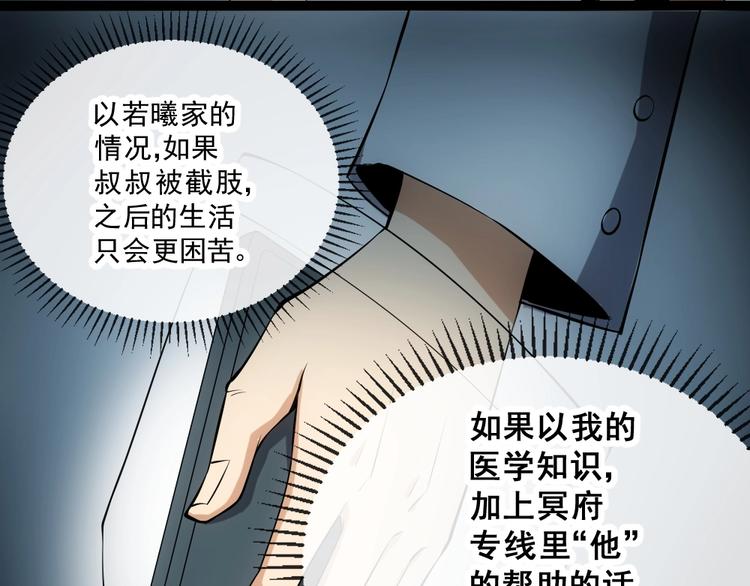 第13话 华佗登场！22