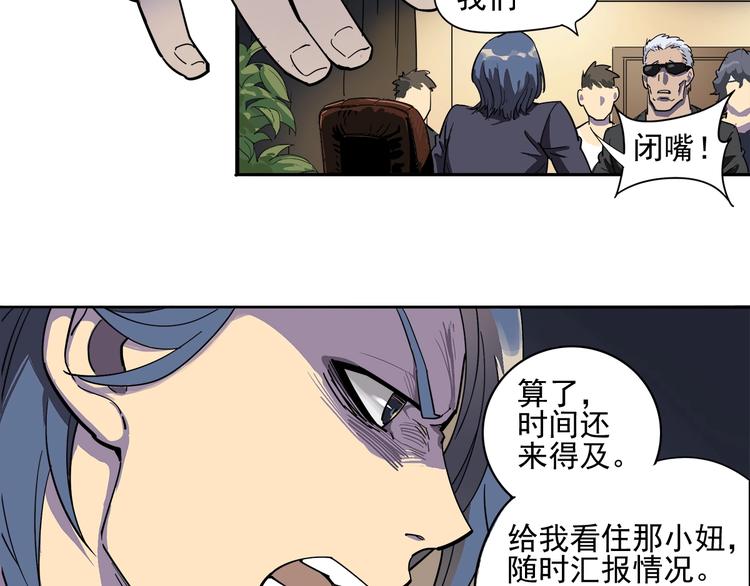 第4话 获得仙银！57