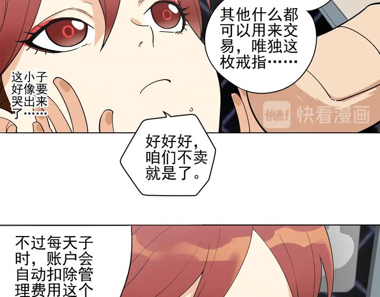 第4话 获得仙银！94