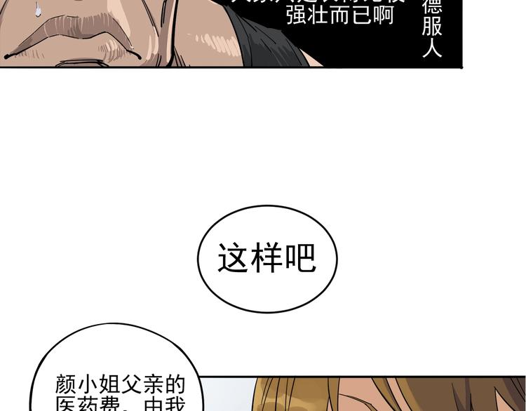 第4话 获得仙银！25