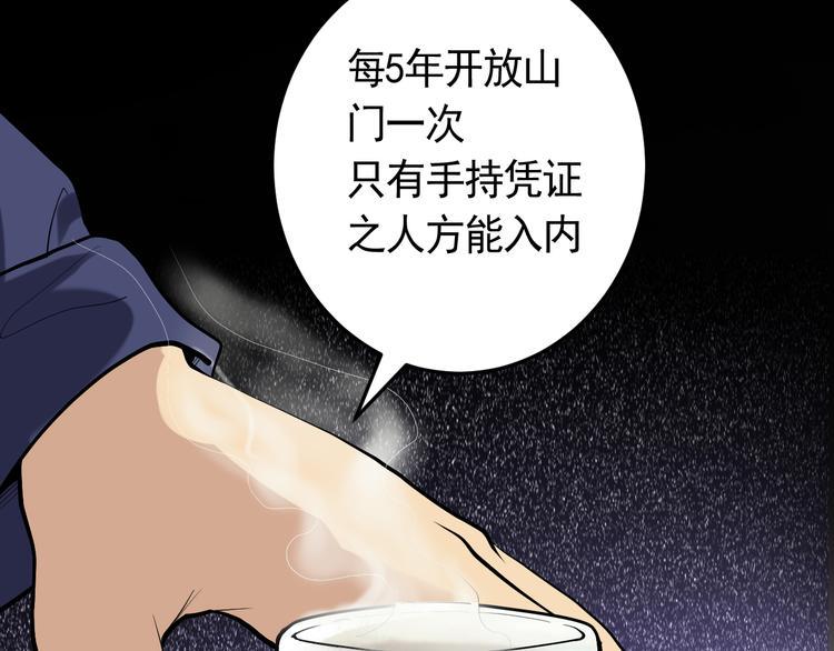 第22话 魔鬼森林48