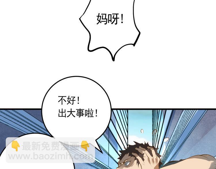 第19话 地藏王神物12
