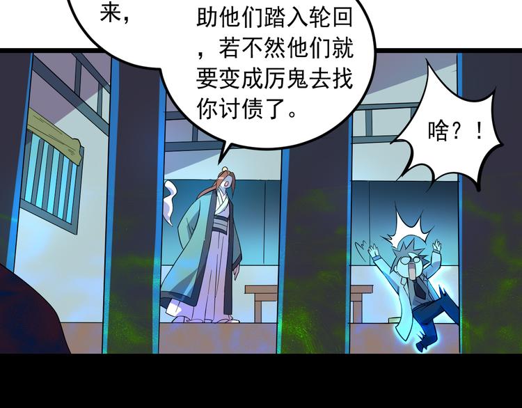 第16话 再入地府80