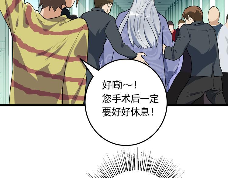 第21话 施救会长73