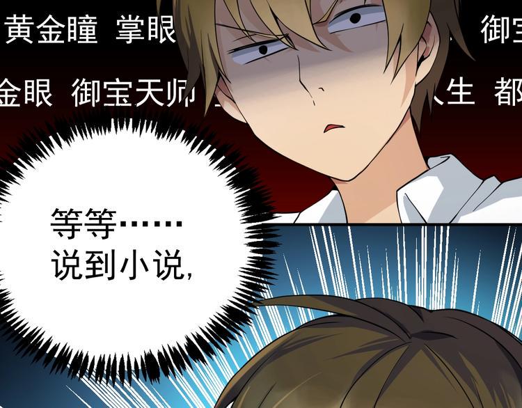 第4话 获得仙银！111