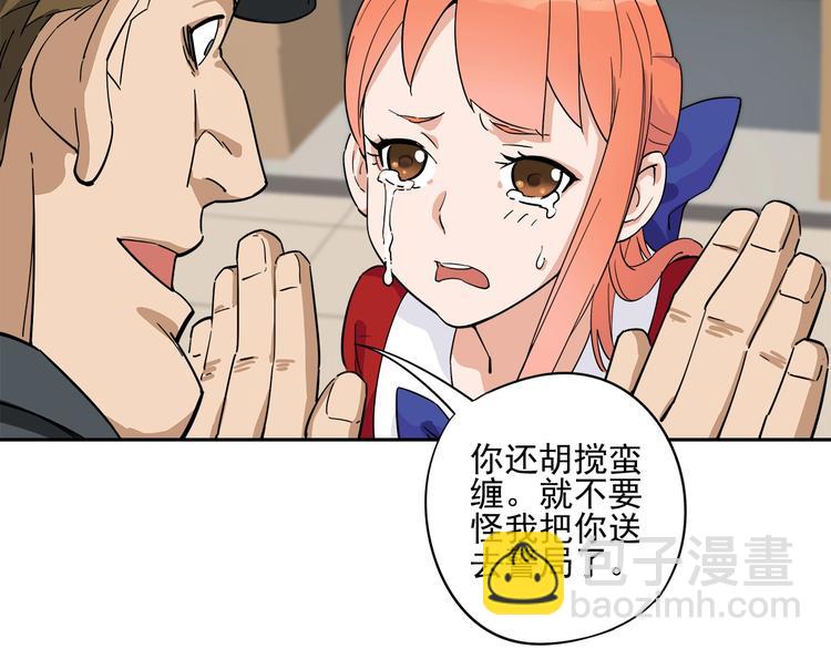 第6话 专业打假37