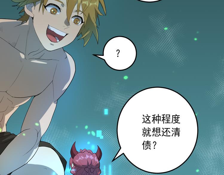 第19话 地藏王神物73