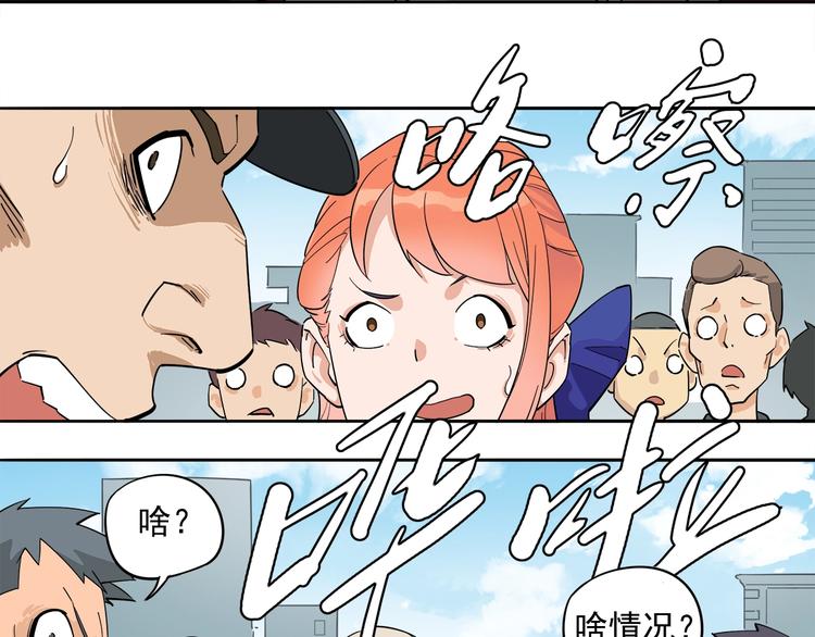 第6话 专业打假77