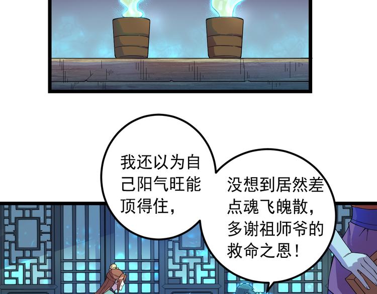 第16话 再入地府70
