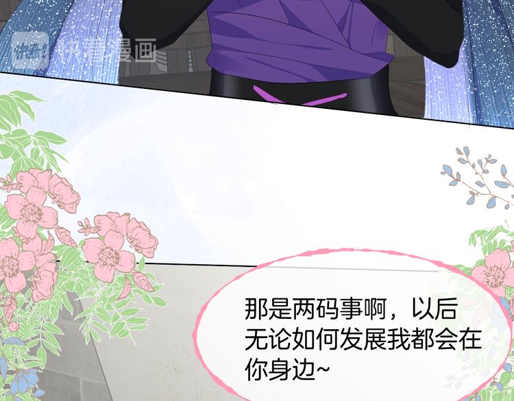 第十八话 前世的真相64