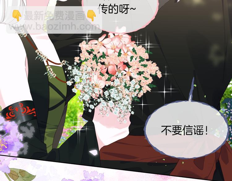 第十八话 前世的真相39