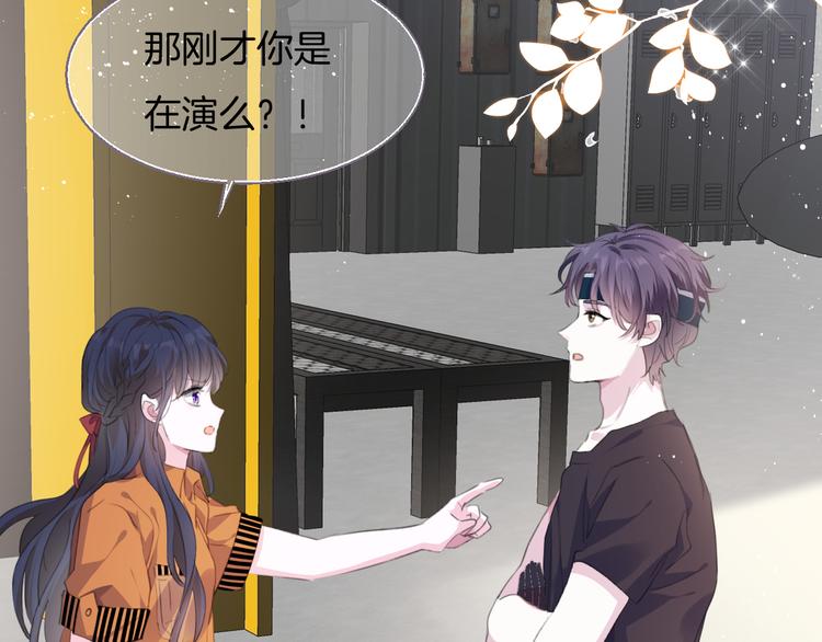 第七话  典狱长很生气9