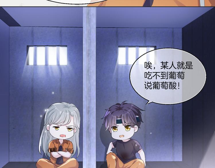 第八话  越陷越深77