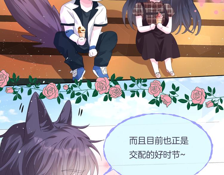 第15话  你是草莓色的59