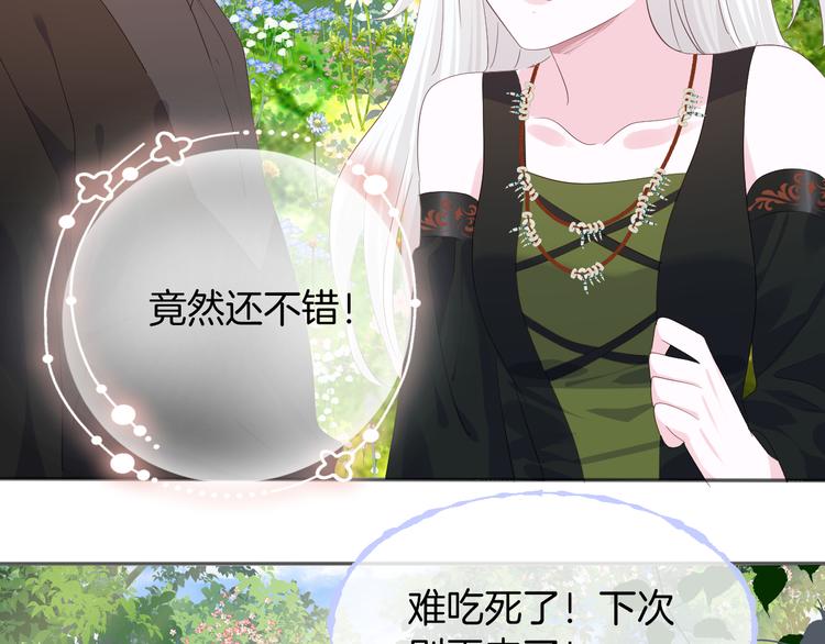 第十八话 前世的真相13