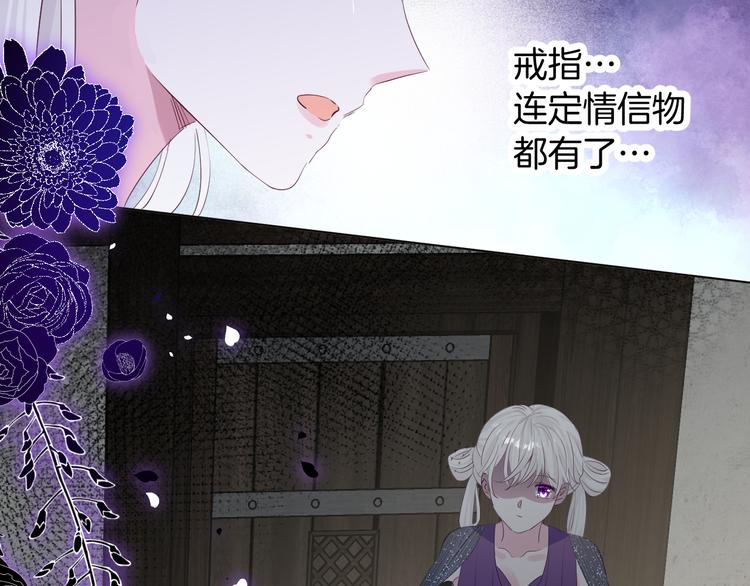 第十八话 前世的真相81