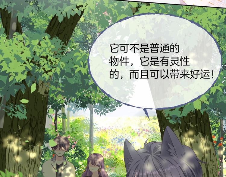 第十八话 前世的真相45