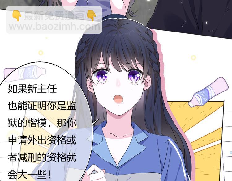 第八话  越陷越深51