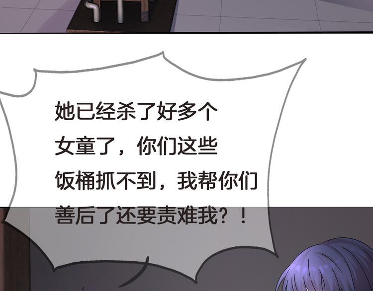 第2话 被电刑也不能说出的秘密83