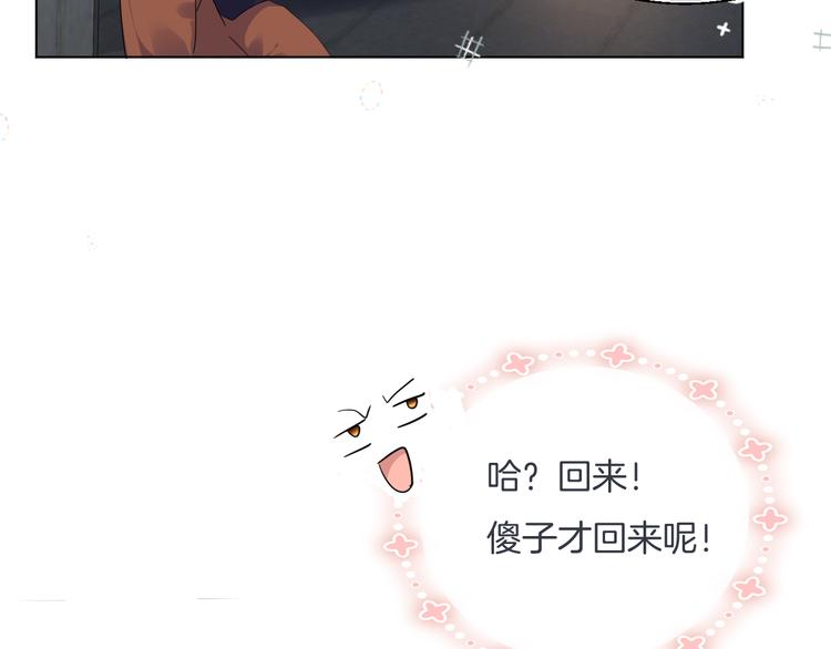 第10话  做男票不配么？56