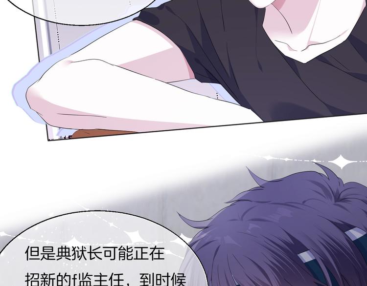 第八话  越陷越深49