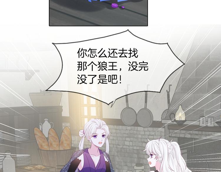 第十八话 前世的真相52