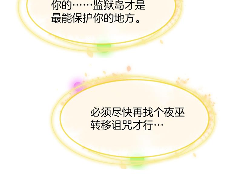 第二十话  不如就到这吧101
