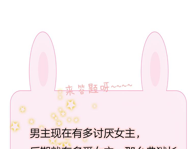 第3话 你是温柔的还是残暴的143