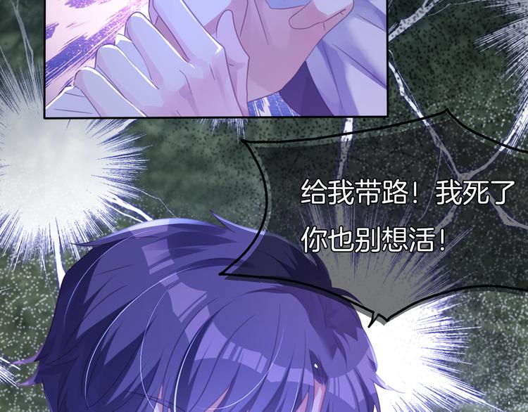 第3话 你是温柔的还是残暴的55