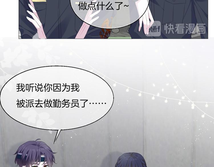 第八话  越陷越深46