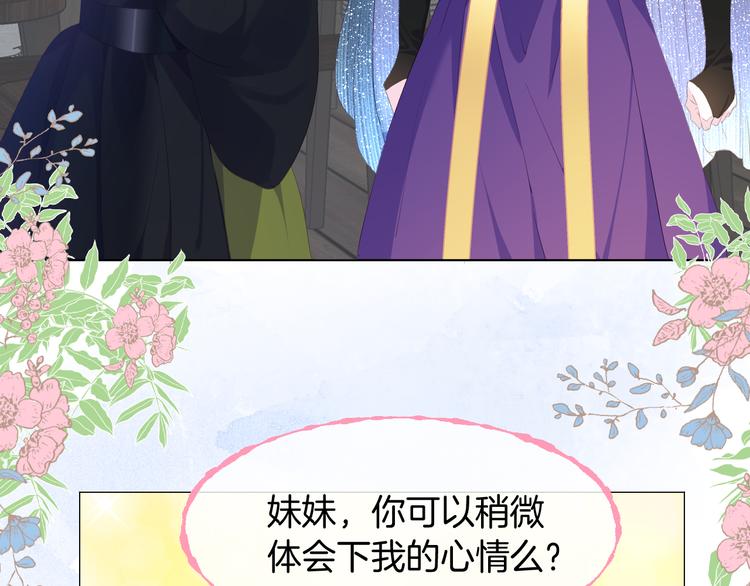 第十八话 前世的真相59