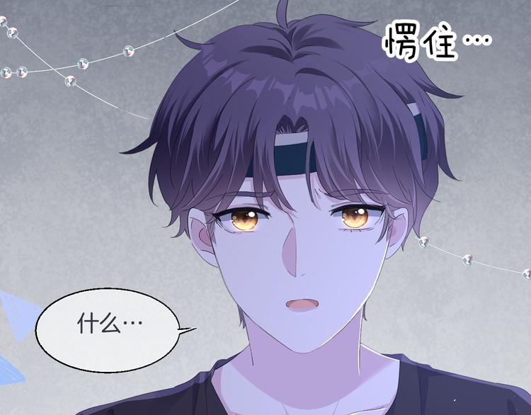 第10话  做男票不配么？53