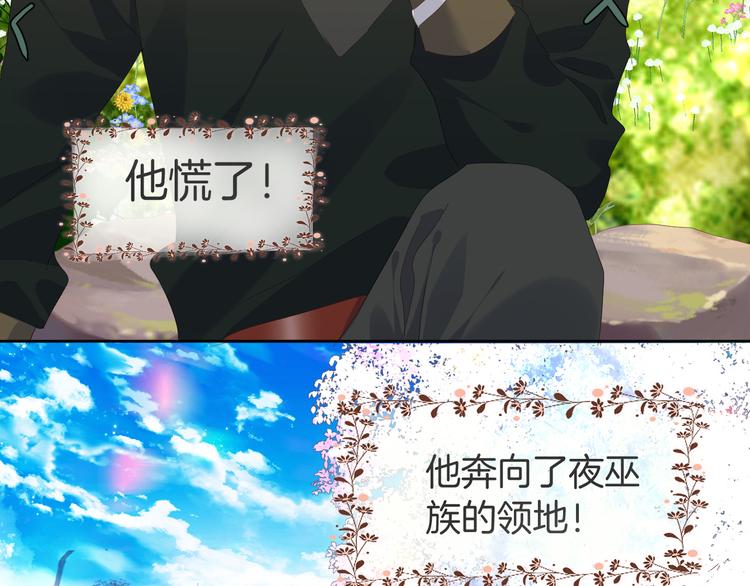 第十八话 前世的真相26