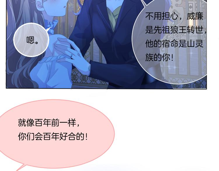 第14话  前世今生70