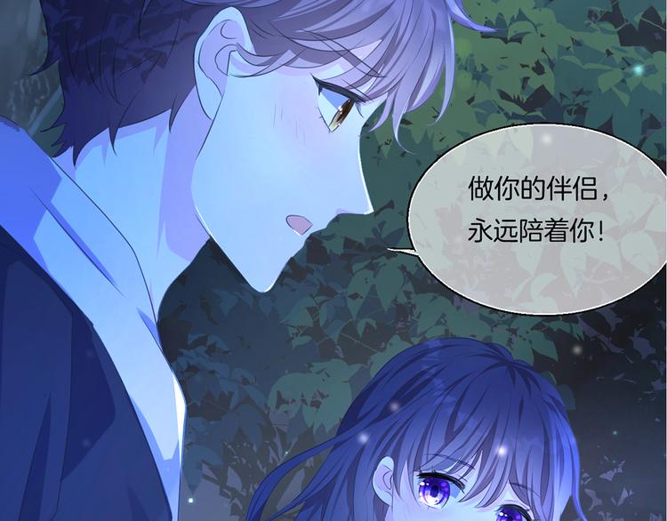 第15话  你是草莓色的41
