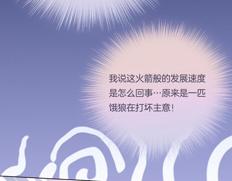第15话  你是草莓色的62